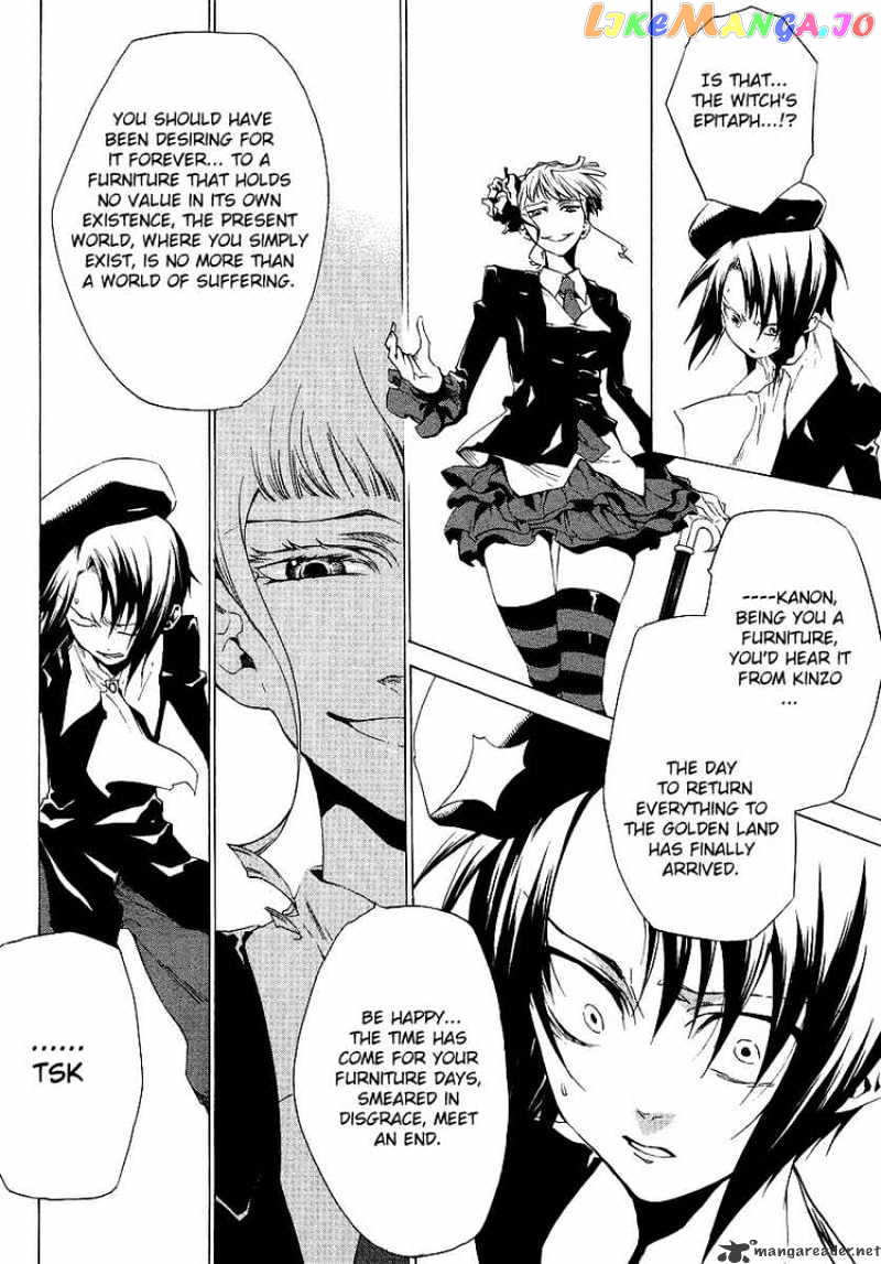 Umineko no Naku Koro ni Episode 2: Turn of the Golden Witch chapter 12 - page 25