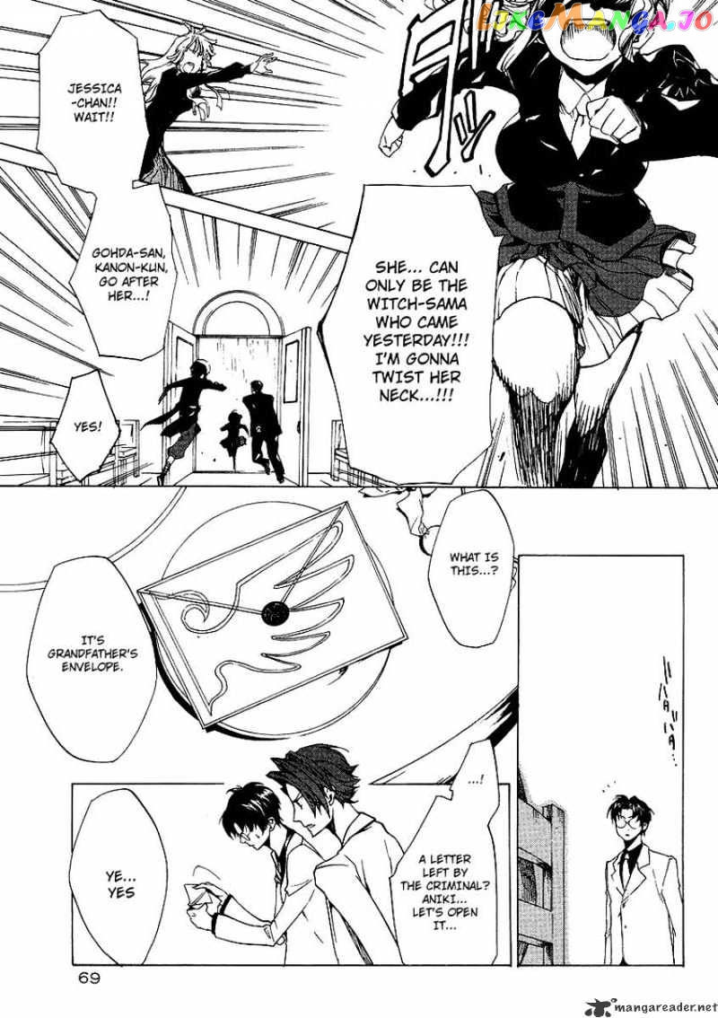 Umineko no Naku Koro ni Episode 2: Turn of the Golden Witch chapter 16 - page 25