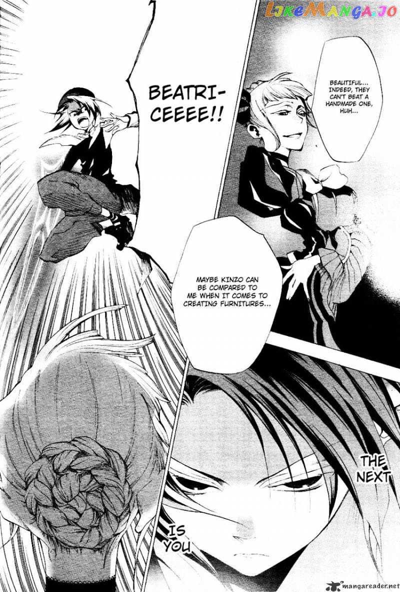 Umineko no Naku Koro ni Episode 2: Turn of the Golden Witch chapter 17 - page 17