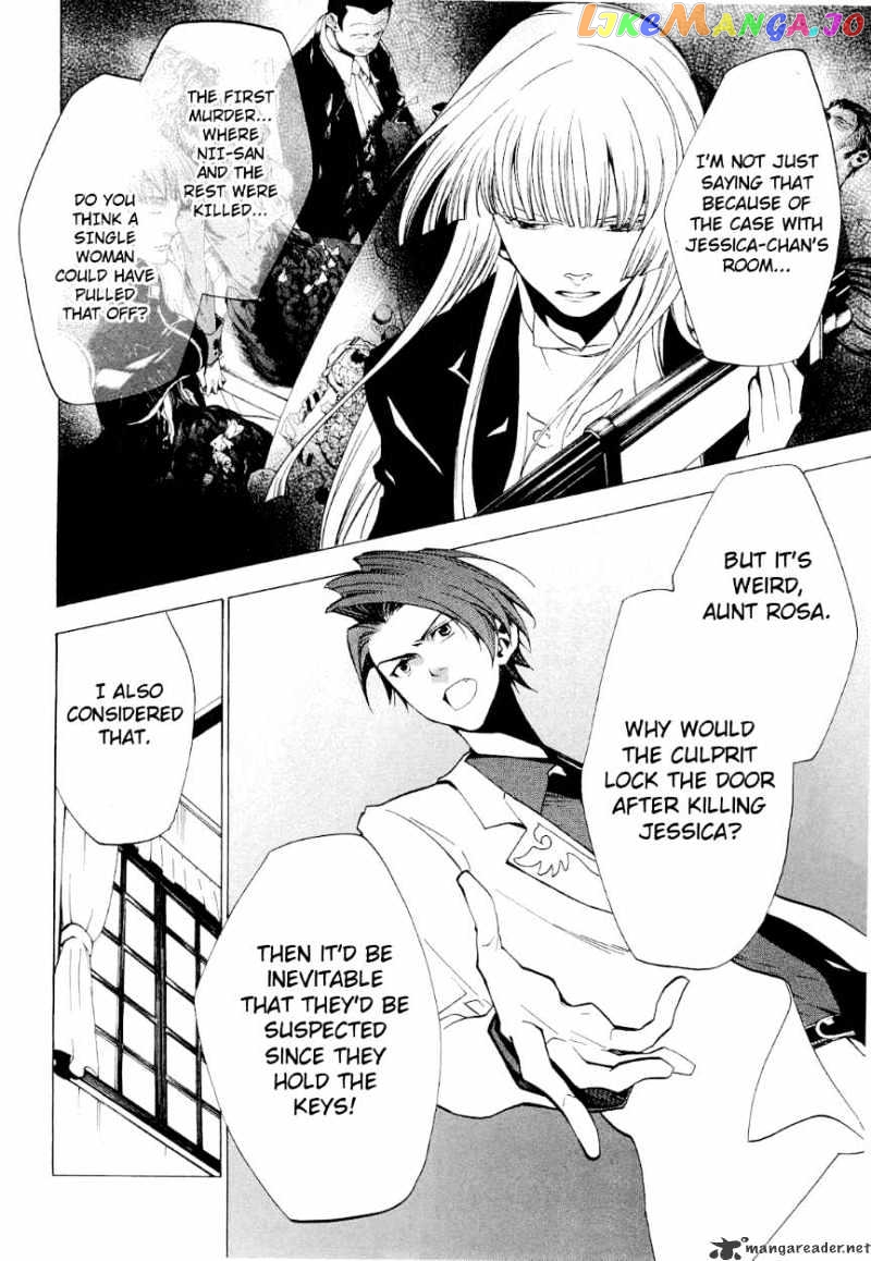 Umineko no Naku Koro ni Episode 2: Turn of the Golden Witch chapter 20 - page 12