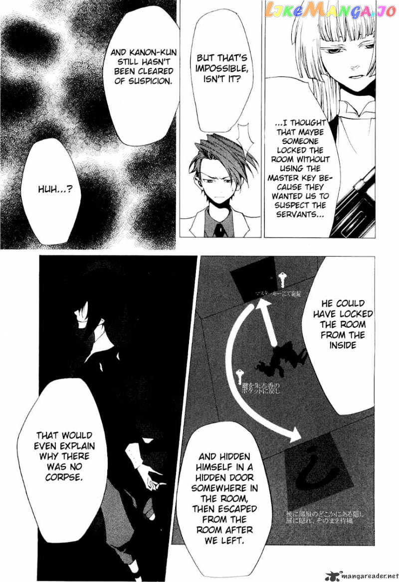 Umineko no Naku Koro ni Episode 2: Turn of the Golden Witch chapter 20 - page 13