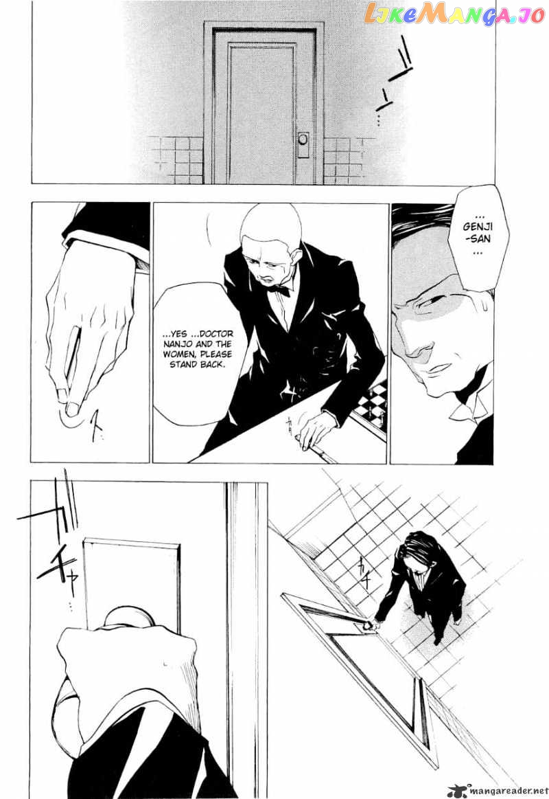 Umineko no Naku Koro ni Episode 2: Turn of the Golden Witch chapter 20 - page 25