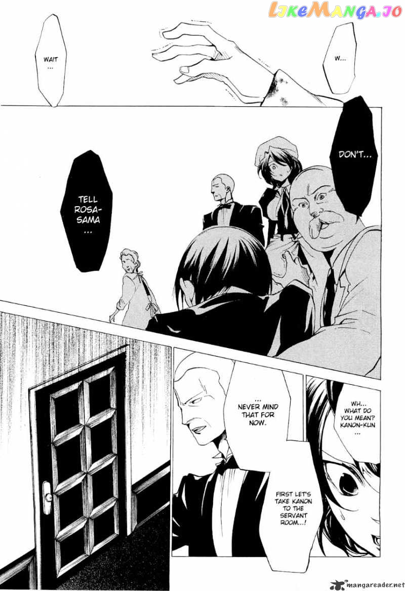 Umineko no Naku Koro ni Episode 2: Turn of the Golden Witch chapter 20 - page 30