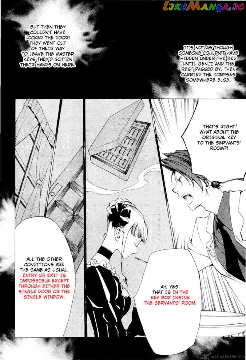 Umineko no Naku Koro ni Episode 2: Turn of the Golden Witch chapter 21 - page 16