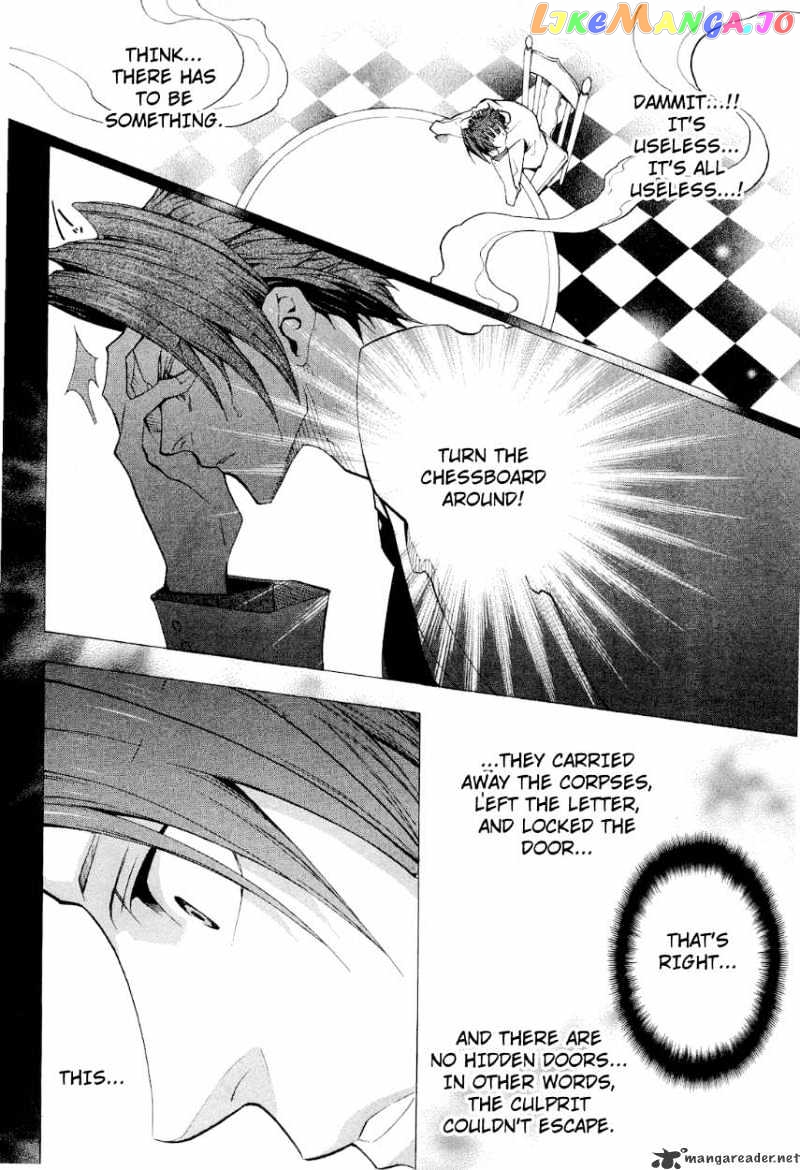 Umineko no Naku Koro ni Episode 2: Turn of the Golden Witch chapter 21 - page 18