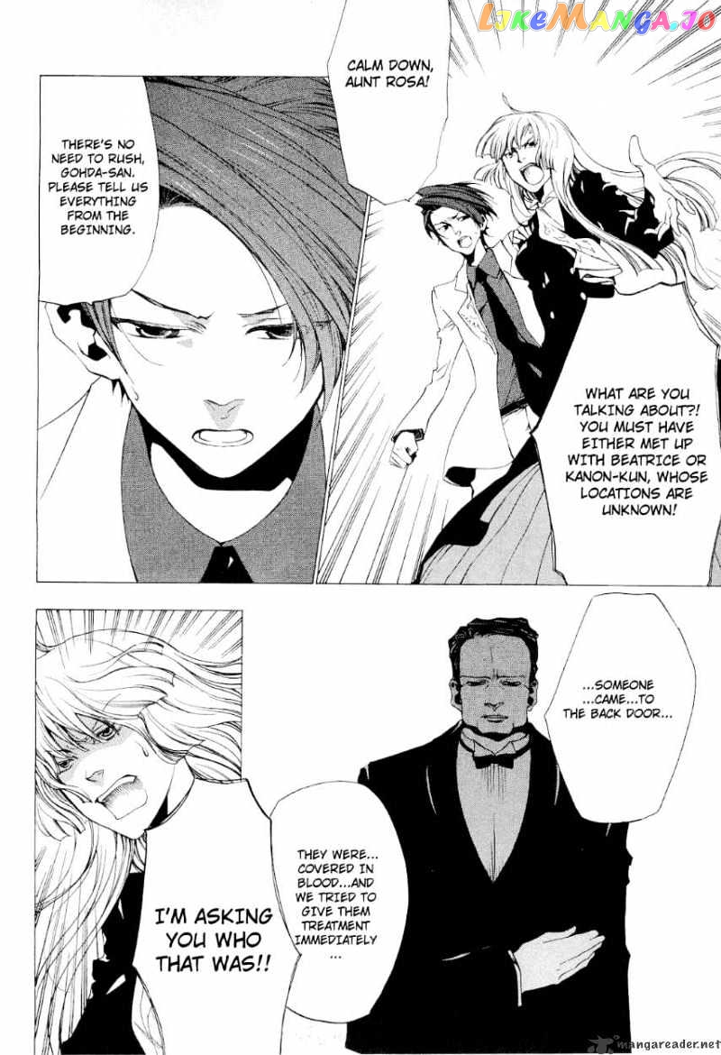 Umineko no Naku Koro ni Episode 2: Turn of the Golden Witch chapter 21 - page 3