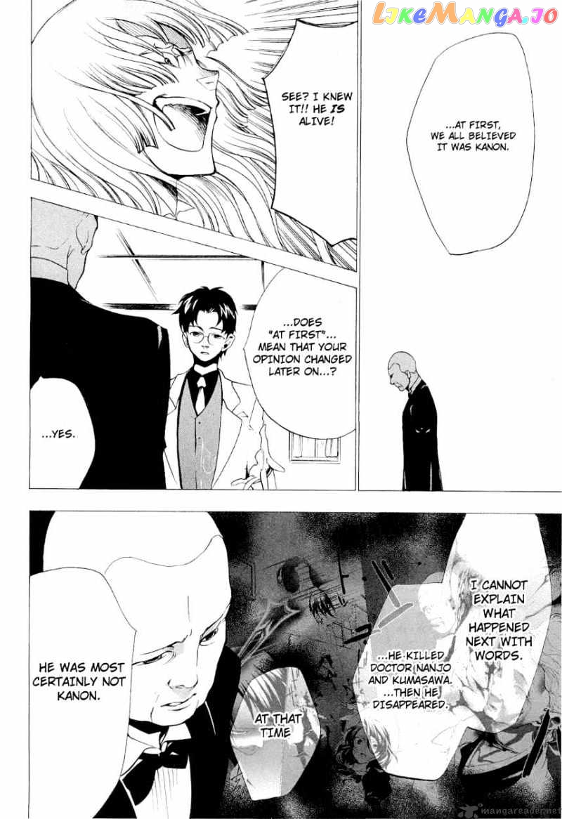 Umineko no Naku Koro ni Episode 2: Turn of the Golden Witch chapter 21 - page 5