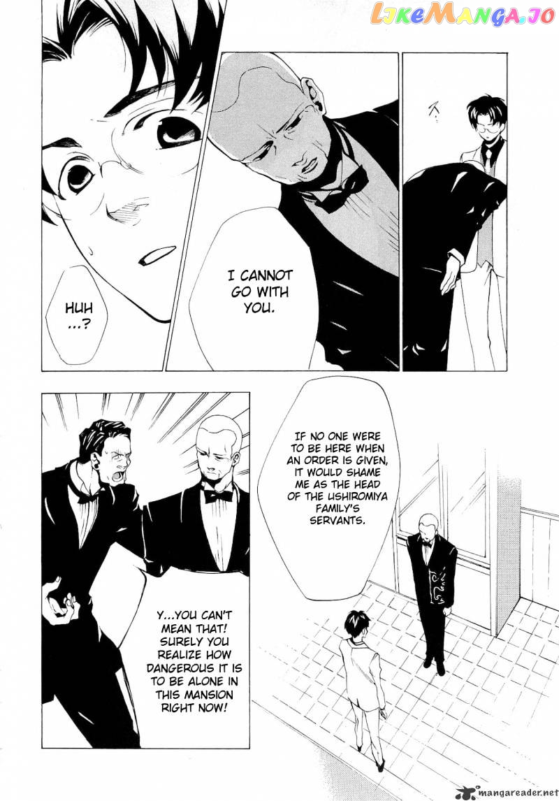 Umineko no Naku Koro ni Episode 2: Turn of the Golden Witch chapter 23 - page 2