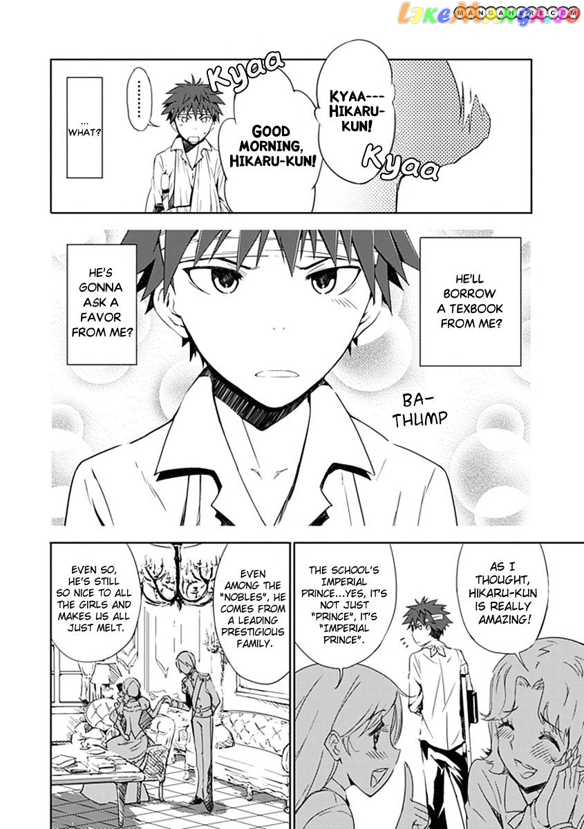 "Aoi" - Hikaru ga Chikyuu ni Itakoro...... chapter 1 - page 15