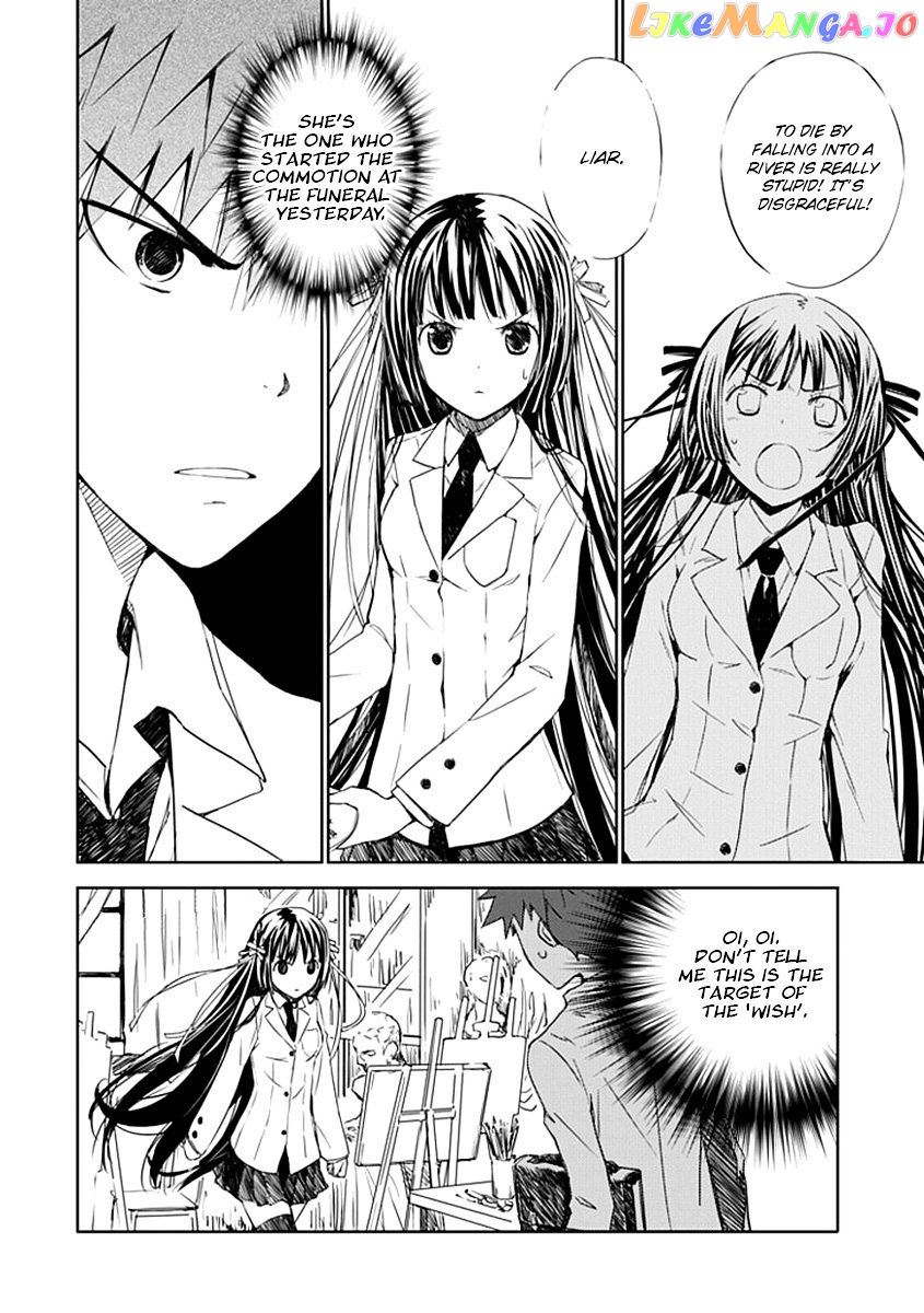 "Aoi" - Hikaru ga Chikyuu ni Itakoro...... chapter 2 - page 12