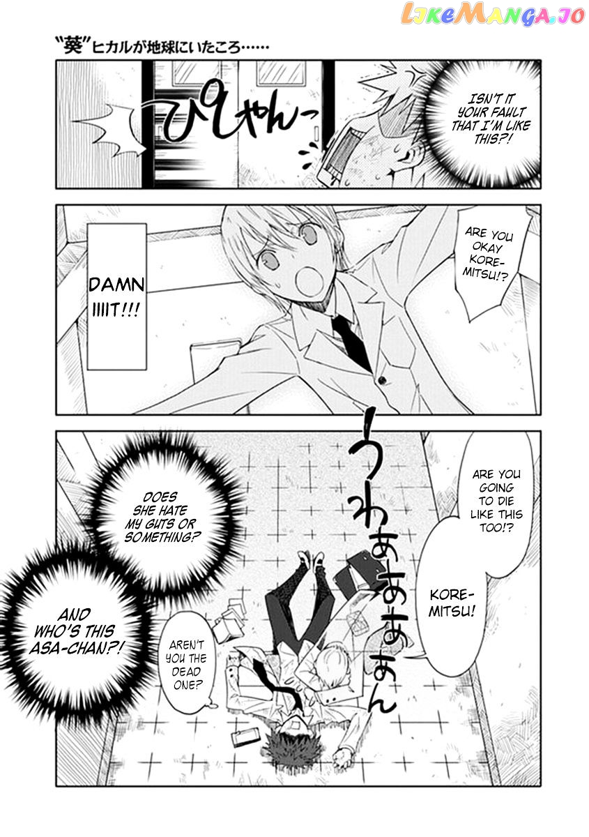 "Aoi" - Hikaru ga Chikyuu ni Itakoro...... chapter 5 - page 20