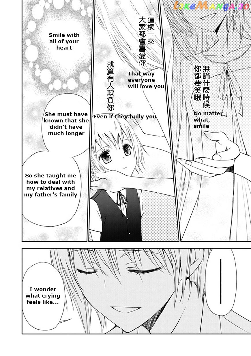 "Aoi" - Hikaru ga Chikyuu ni Itakoro...... chapter 7 - page 26