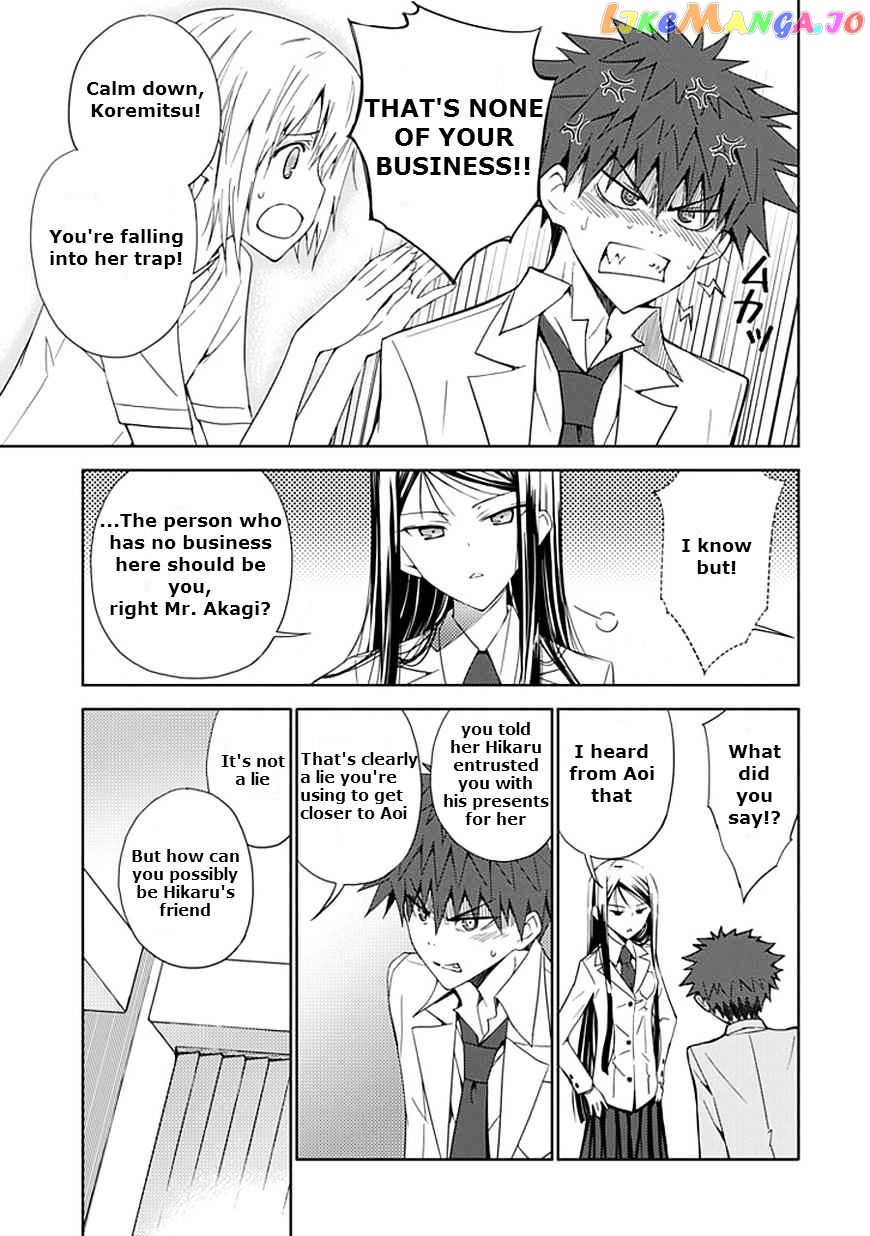 "Aoi" - Hikaru ga Chikyuu ni Itakoro...... chapter 8 - page 29