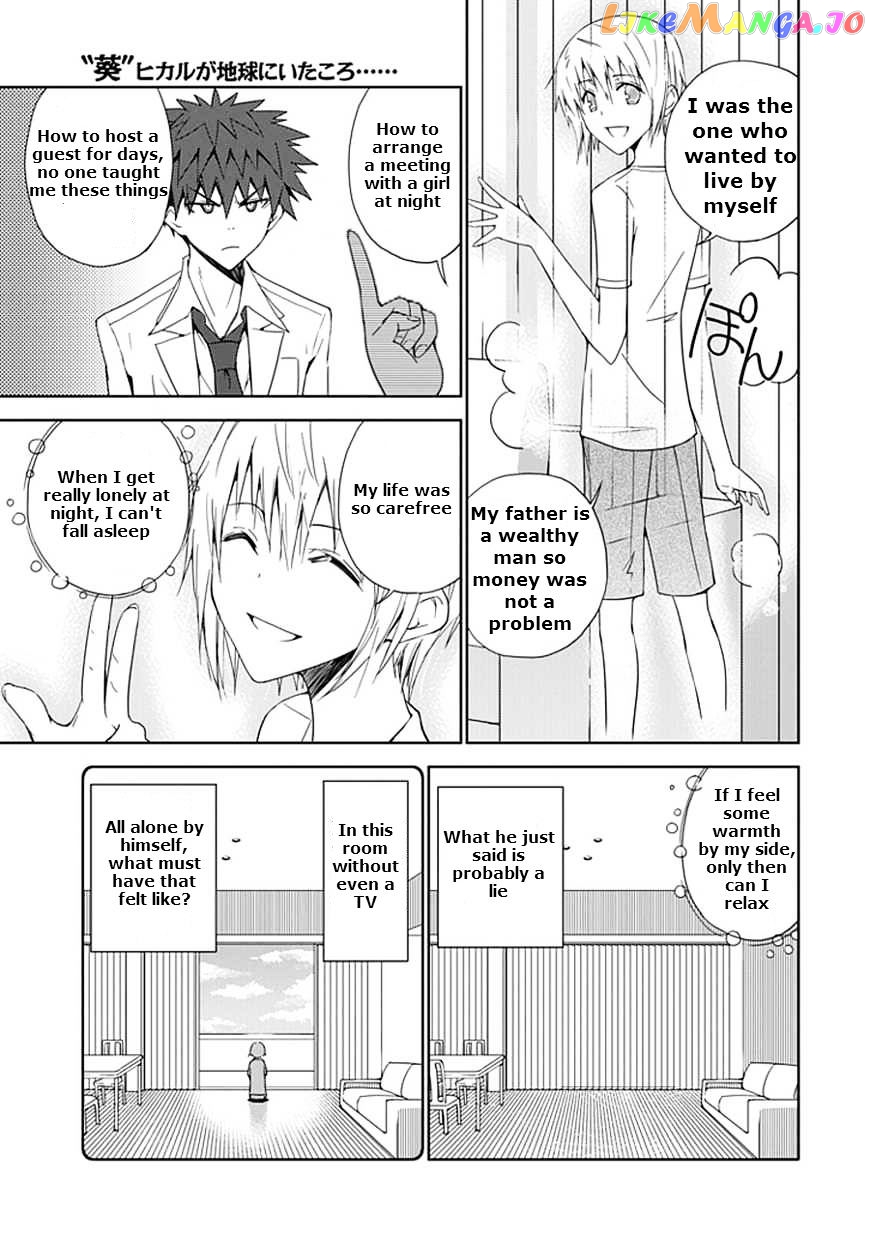 "Aoi" - Hikaru ga Chikyuu ni Itakoro...... chapter 8 - page 5