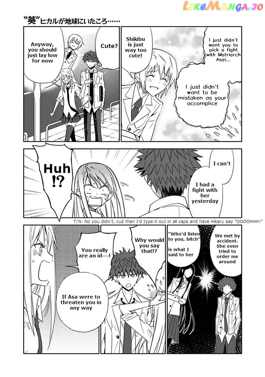 "Aoi" - Hikaru ga Chikyuu ni Itakoro...... chapter 9 - page 33