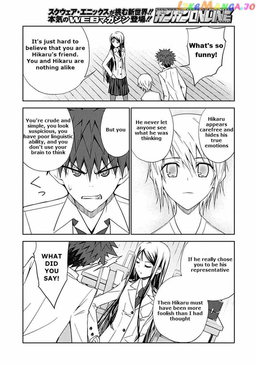 "Aoi" - Hikaru ga Chikyuu ni Itakoro...... chapter 9 - page 6