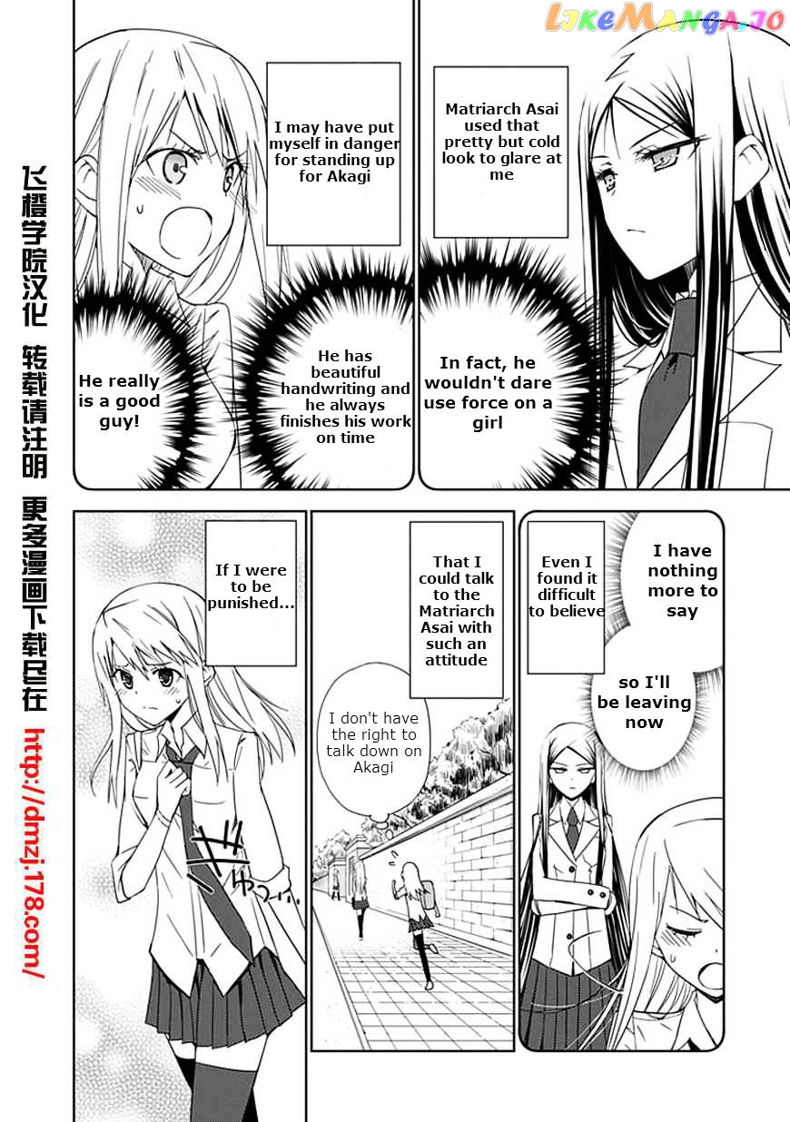 "Aoi" - Hikaru ga Chikyuu ni Itakoro...... chapter 10 - page 2