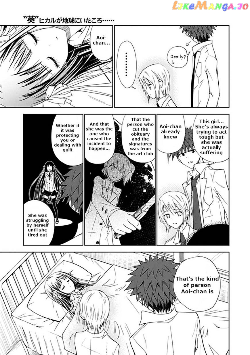 "Aoi" - Hikaru ga Chikyuu ni Itakoro...... chapter 11 - page 25