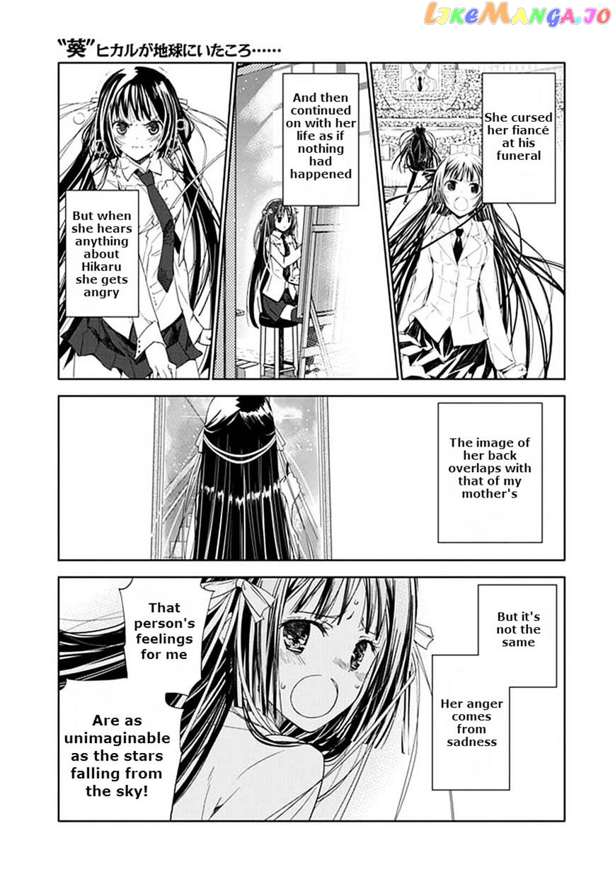 "Aoi" - Hikaru ga Chikyuu ni Itakoro...... chapter 11 - page 27