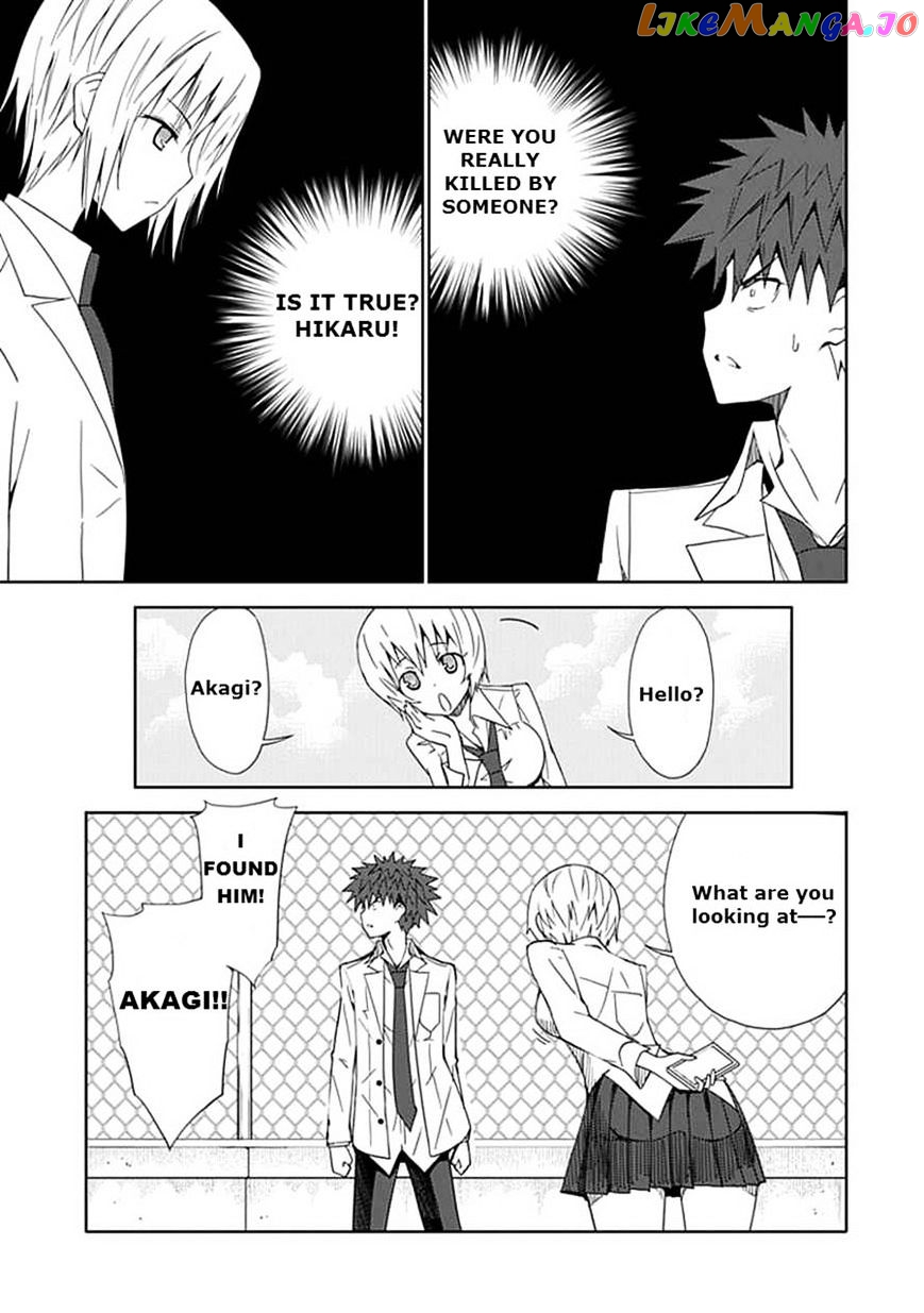 "Aoi" - Hikaru ga Chikyuu ni Itakoro...... chapter 11 - page 3