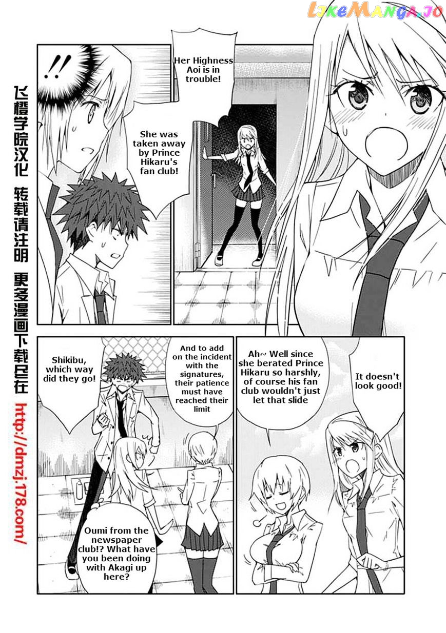 "Aoi" - Hikaru ga Chikyuu ni Itakoro...... chapter 11 - page 4