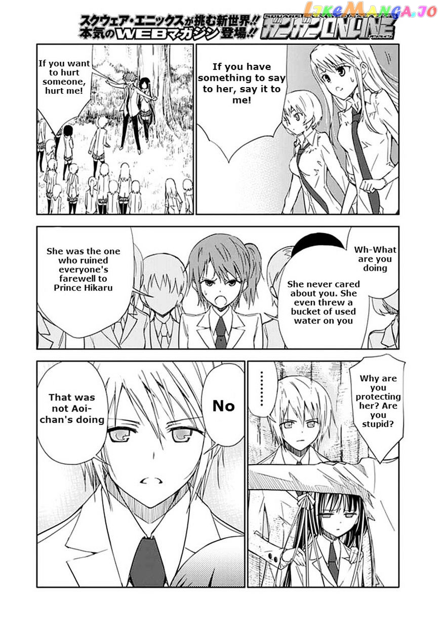 "Aoi" - Hikaru ga Chikyuu ni Itakoro...... chapter 11 - page 8