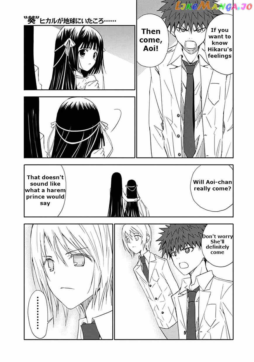 "Aoi" - Hikaru ga Chikyuu ni Itakoro...... chapter 12 - page 25