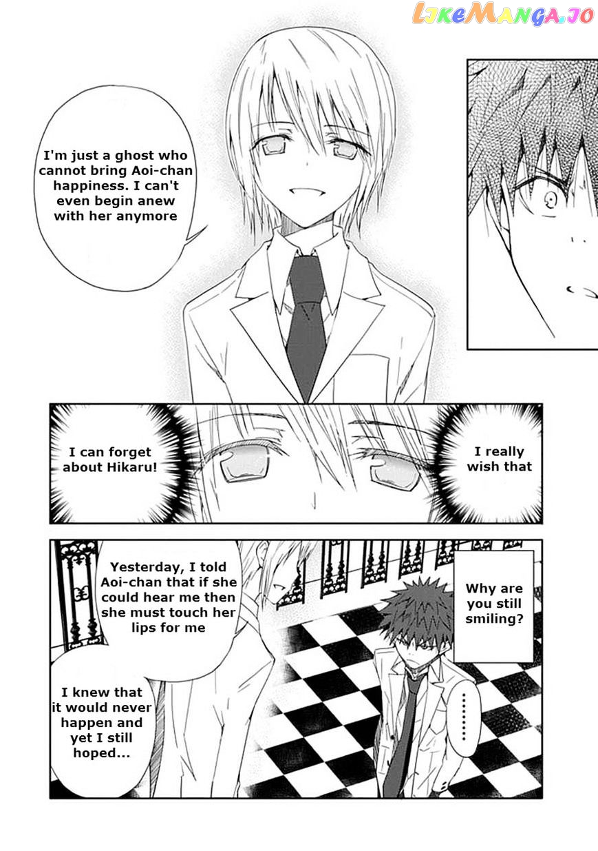 "Aoi" - Hikaru ga Chikyuu ni Itakoro...... chapter 12 - page 6