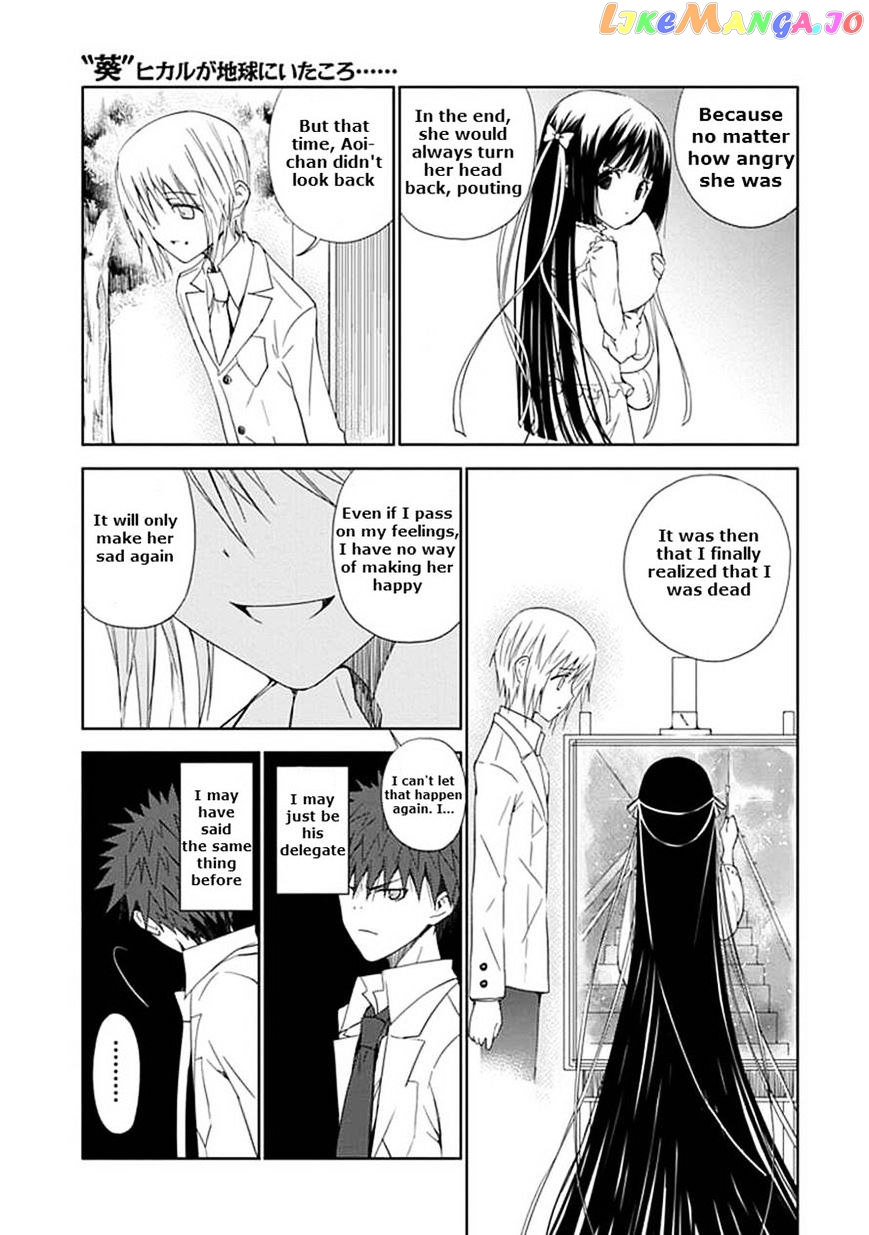 "Aoi" - Hikaru ga Chikyuu ni Itakoro...... chapter 12 - page 7