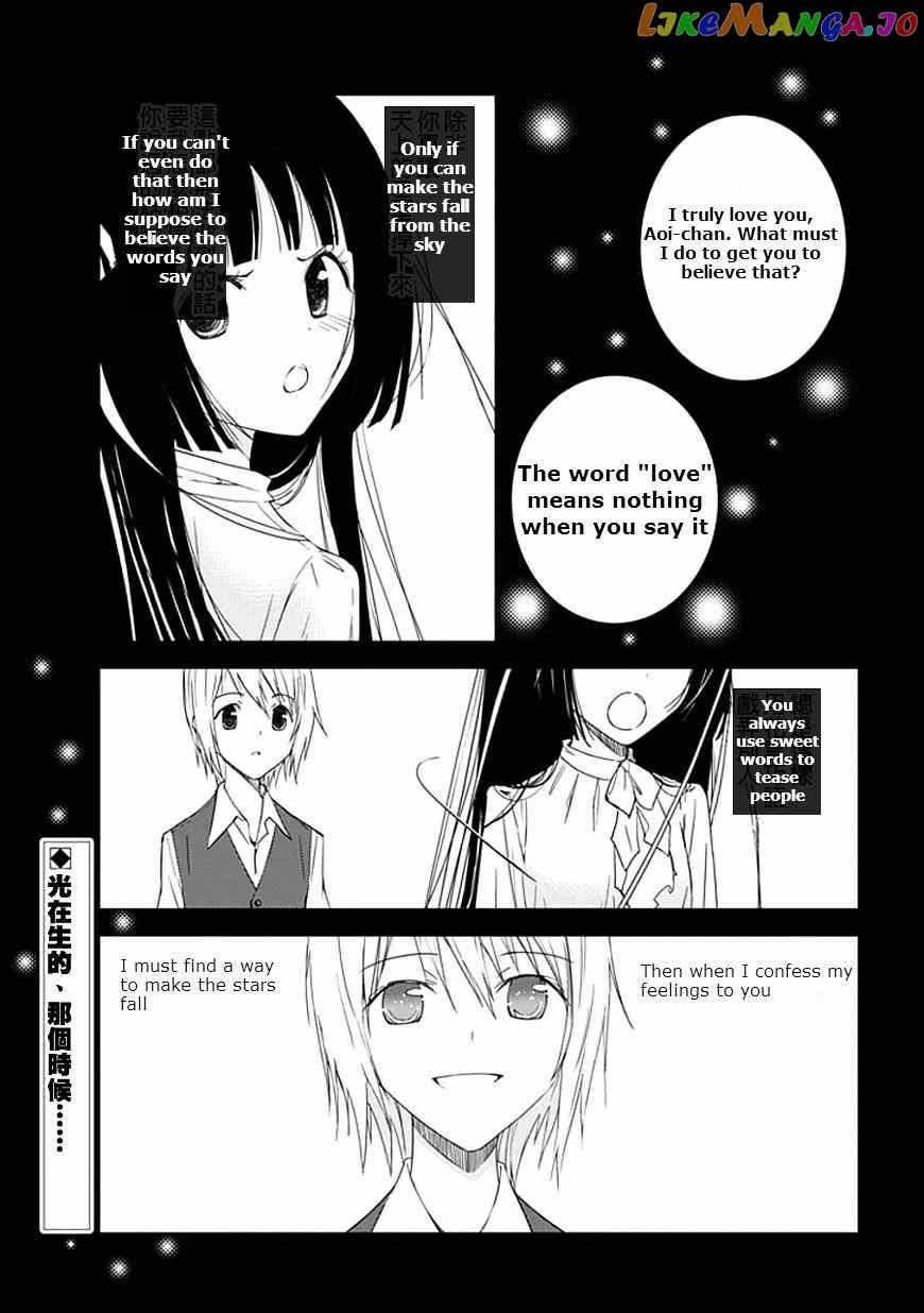 "Aoi" - Hikaru ga Chikyuu ni Itakoro...... chapter 14 - page 1