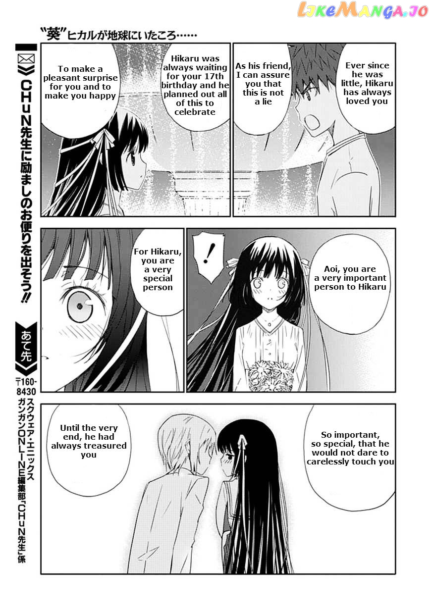 "Aoi" - Hikaru ga Chikyuu ni Itakoro...... chapter 14 - page 29