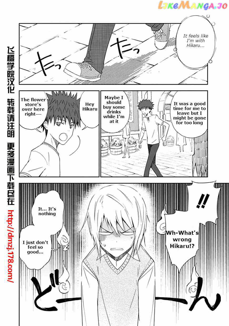 "Aoi" - Hikaru ga Chikyuu ni Itakoro...... chapter 14 - page 4