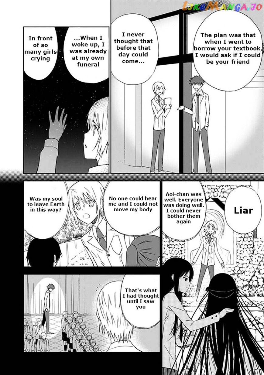 "Aoi" - Hikaru ga Chikyuu ni Itakoro...... chapter 15 - page 10