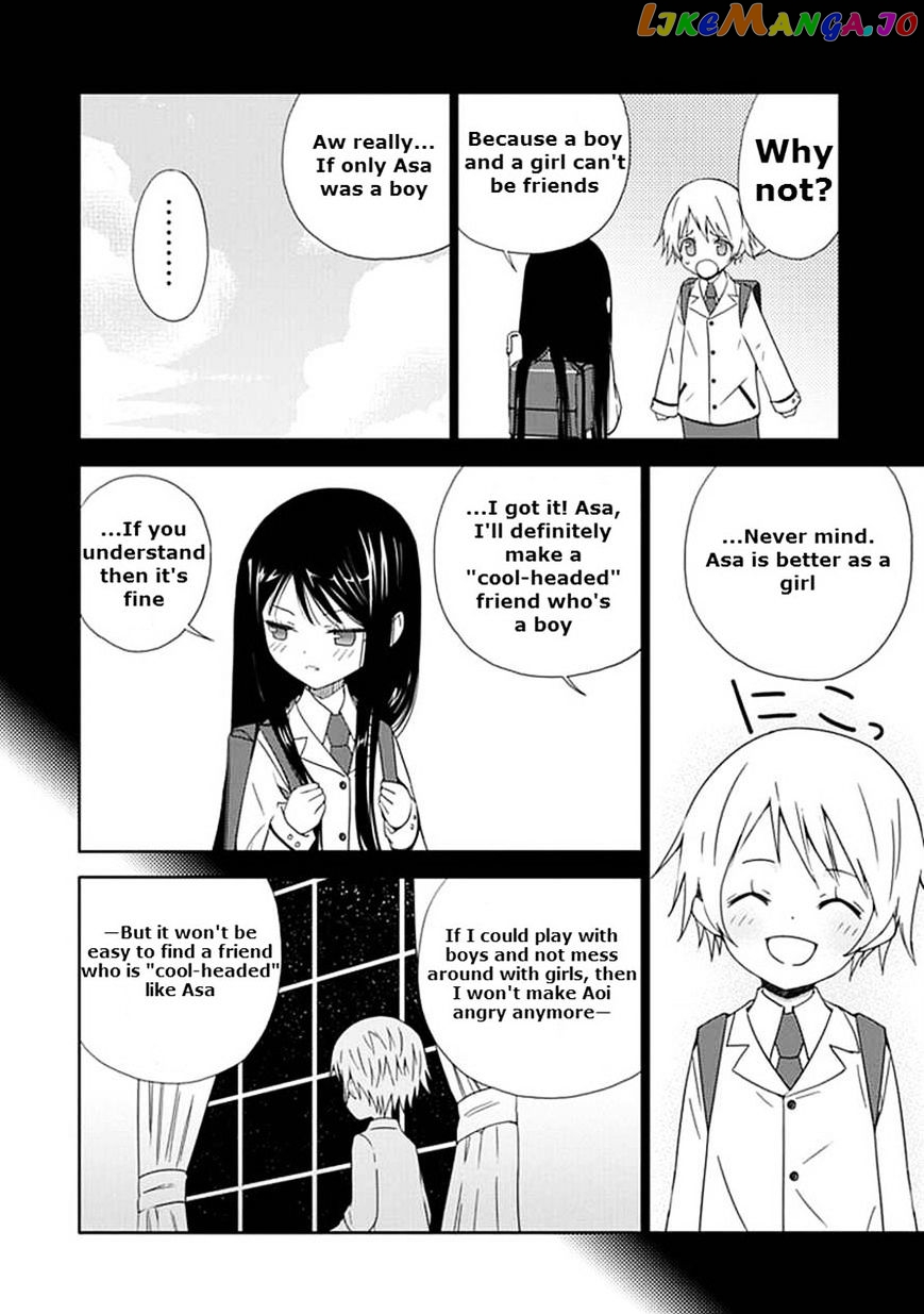 "Aoi" - Hikaru ga Chikyuu ni Itakoro...... chapter 15 - page 2