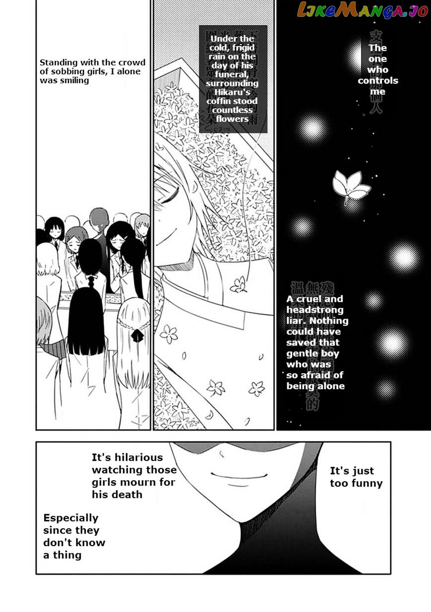 "Aoi" - Hikaru ga Chikyuu ni Itakoro...... chapter 15 - page 32