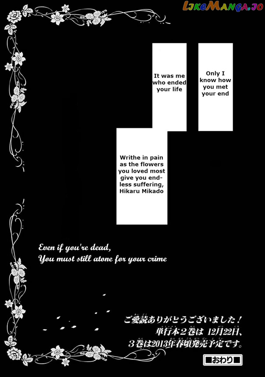 "Aoi" - Hikaru ga Chikyuu ni Itakoro...... chapter 15 - page 33