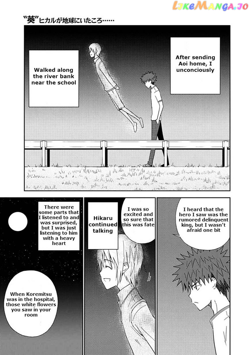 "Aoi" - Hikaru ga Chikyuu ni Itakoro...... chapter 15 - page 7