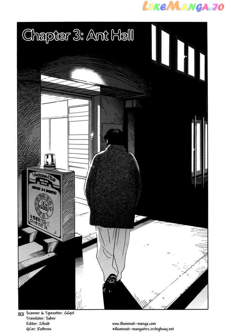 Enjokousai Bokumetsu Undou chapter 3 - page 1