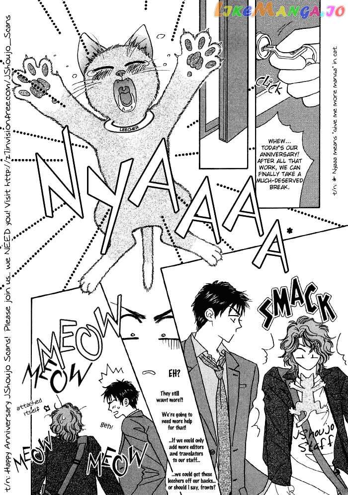 Koi Nanka Hajimaranai chapter 22 - page 1