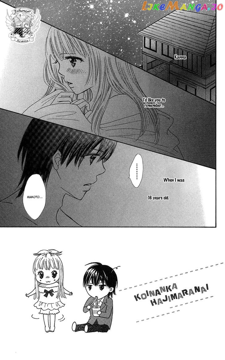Koi Nanka Hajimaranai chapter 22 - page 5