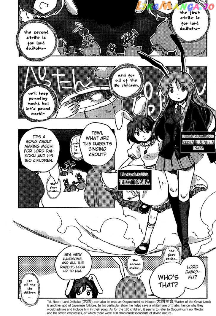 Touhou Bougetsushou - Silent Sinner in Blue chapter 1 - page 14