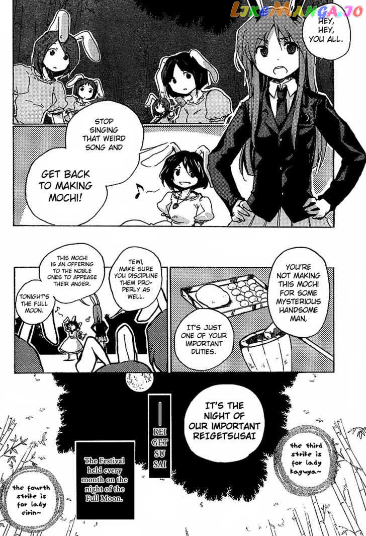 Touhou Bougetsushou - Silent Sinner in Blue chapter 1 - page 15