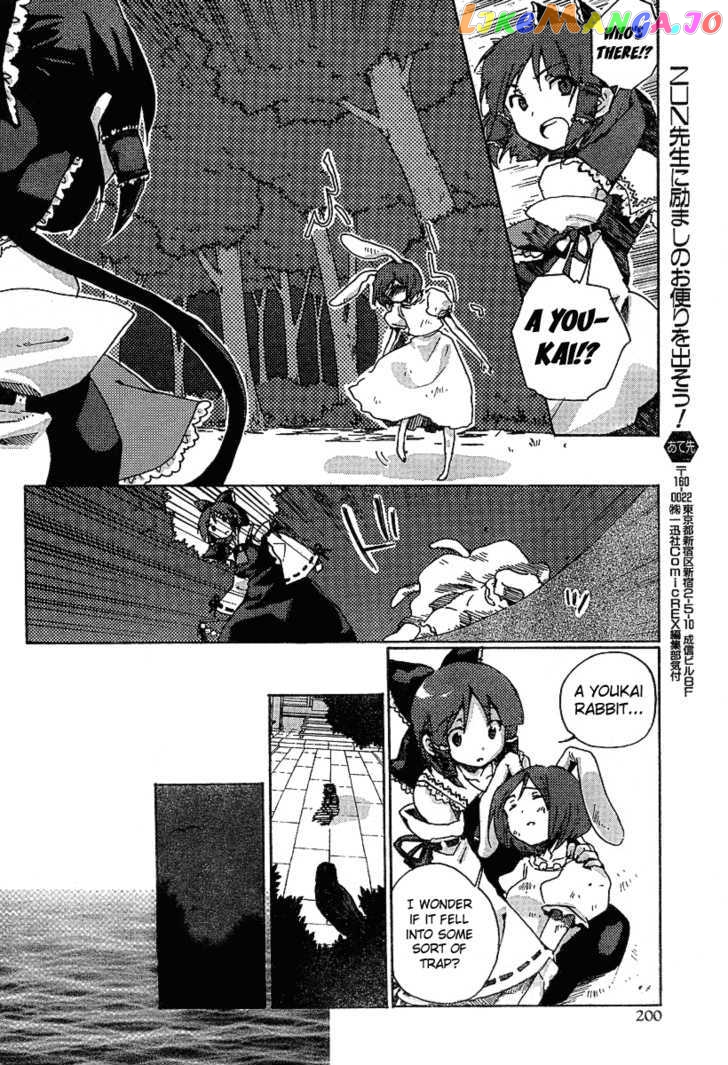 Touhou Bougetsushou - Silent Sinner in Blue chapter 1 - page 23