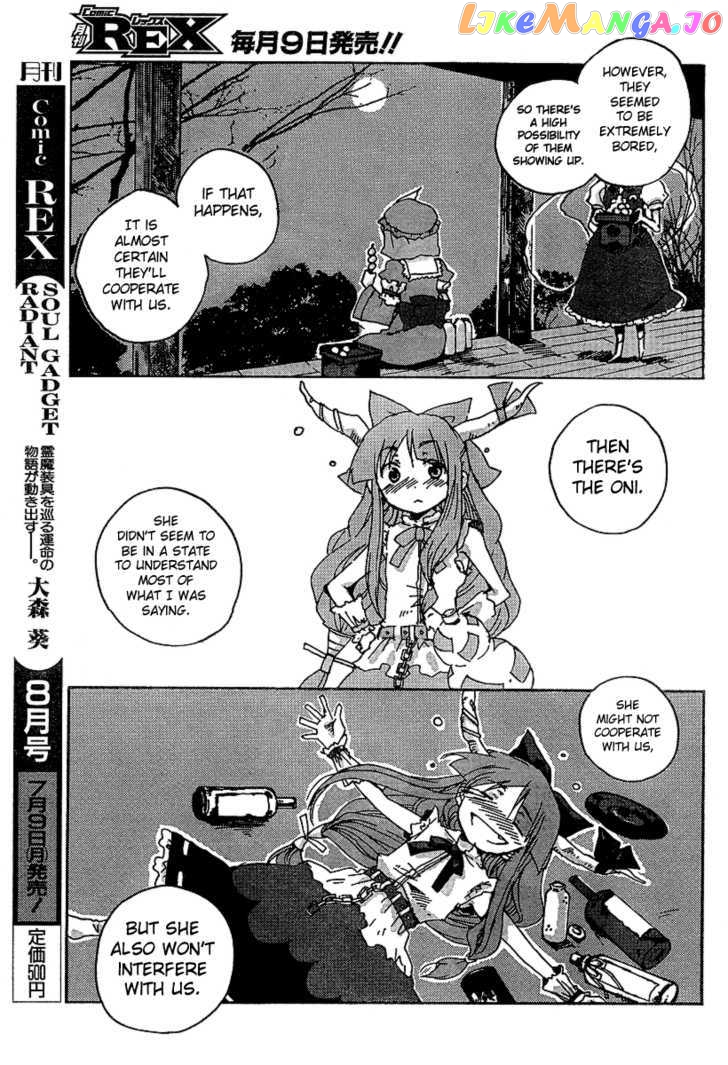 Touhou Bougetsushou - Silent Sinner in Blue chapter 1 - page 26