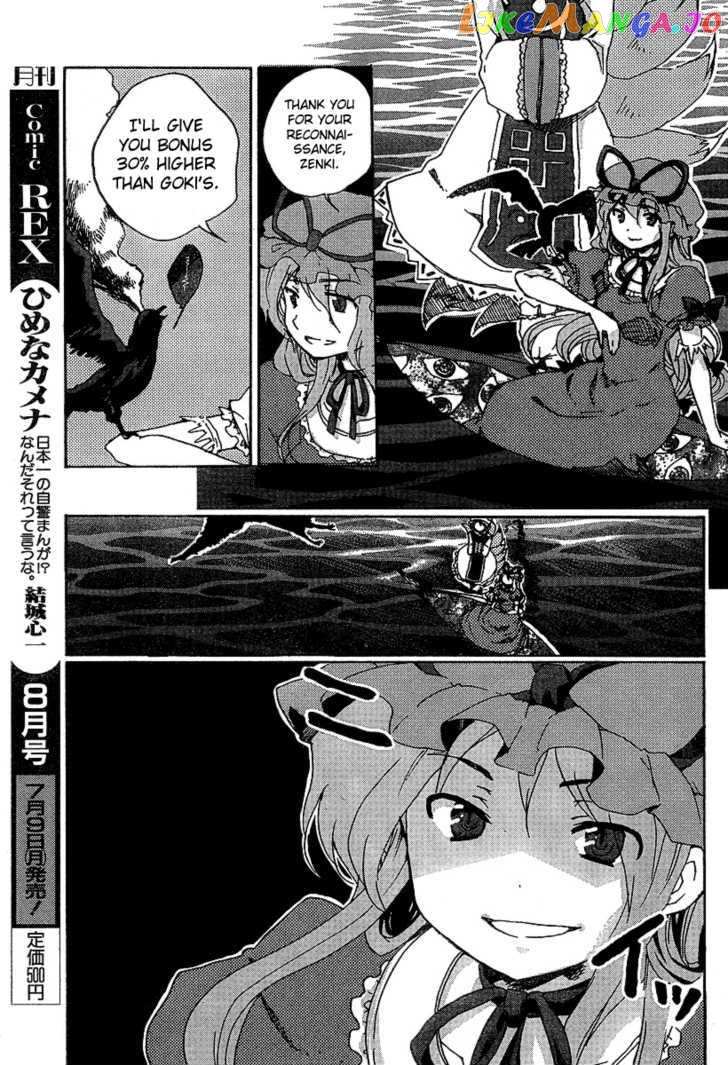 Touhou Bougetsushou - Silent Sinner in Blue chapter 1 - page 28