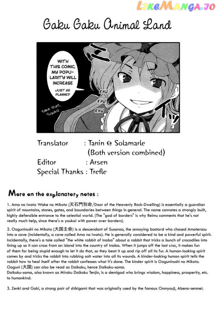 Touhou Bougetsushou - Silent Sinner in Blue chapter 1 - page 32