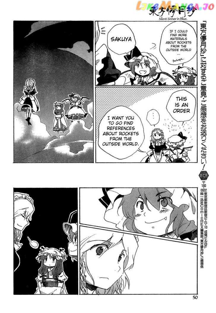 Touhou Bougetsushou - Silent Sinner in Blue chapter 3 - page 12