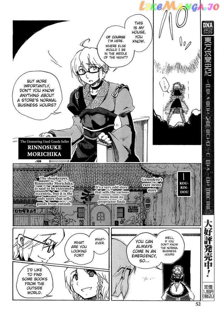Touhou Bougetsushou - Silent Sinner in Blue chapter 3 - page 14