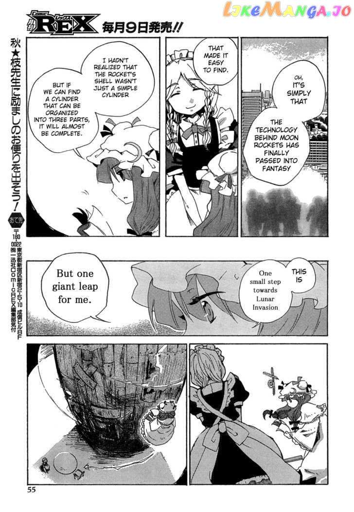 Touhou Bougetsushou - Silent Sinner in Blue chapter 3 - page 17