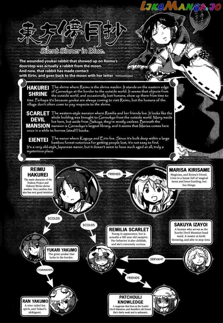 Touhou Bougetsushou - Silent Sinner in Blue chapter 3 - page 2